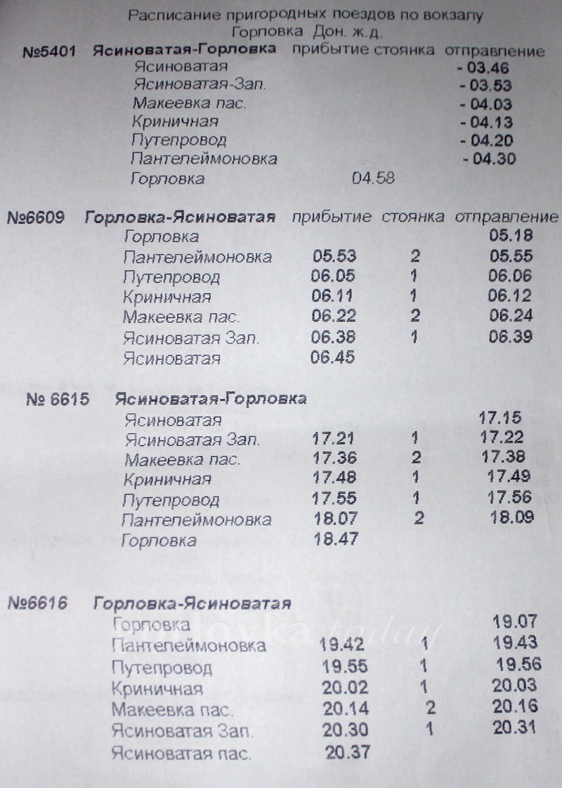 Электричка таганрог успенка расписание. Расписание электричек Иловайск Ясиноватая. Расписание автобусов Макеевка Горловка. Расписание электрички Макеевка Ясиноватая. Электричка Горловка Донецк.