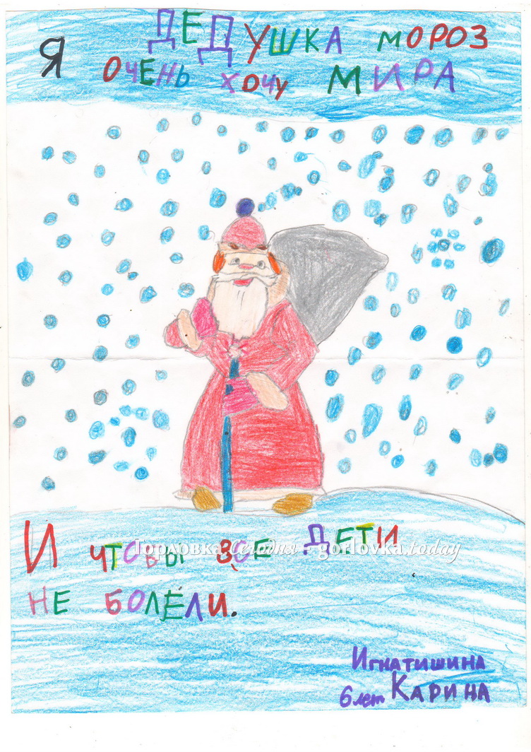 Нарисовать письмо деду морозу