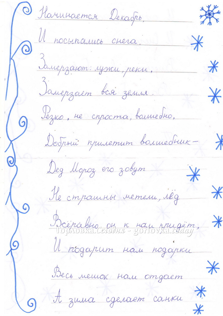 Письмо деду своими руками. Схема письма деду Морозу. Чертеж письма деду Морозу. Написать письмо деду Морозу своими руками. Письмо деду Морозу победители конкурс.