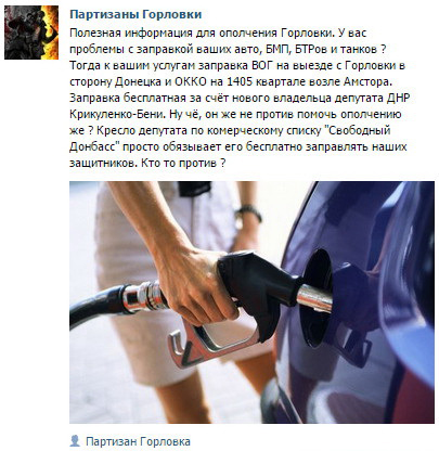 partizany gorlovki