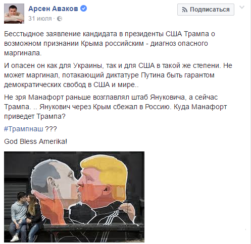 Фейсбук Авакова