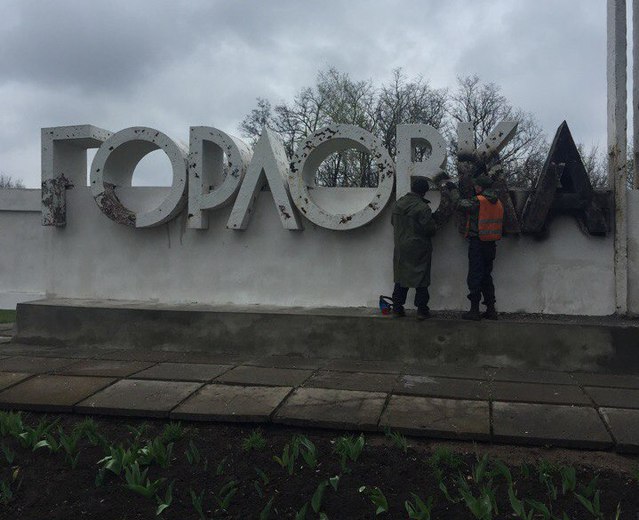 Горловка стелла