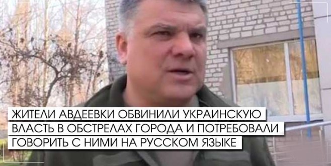 Авдеевка