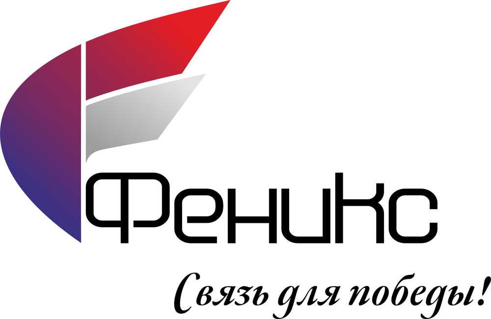 Феникс