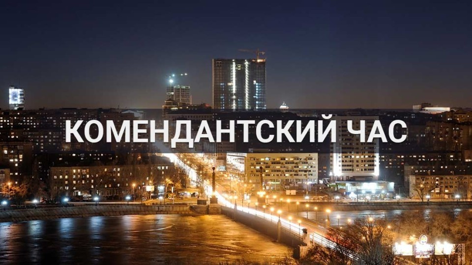 Донецк