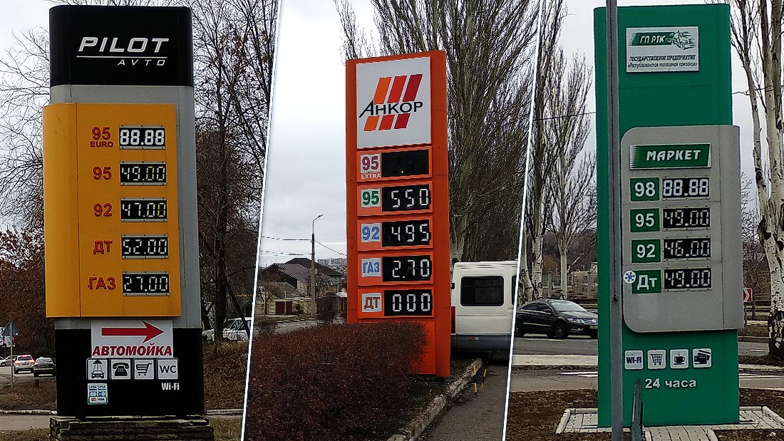 Сколько стоит заправиться бензином