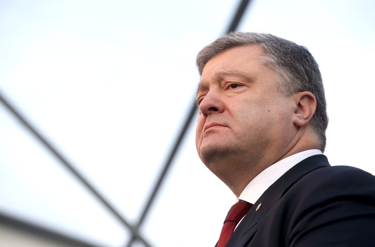 Порошенко