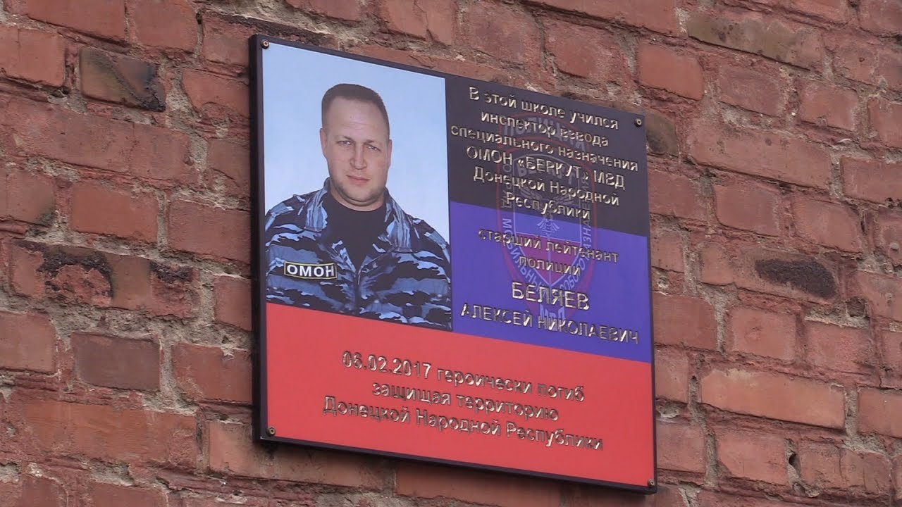 Беляев