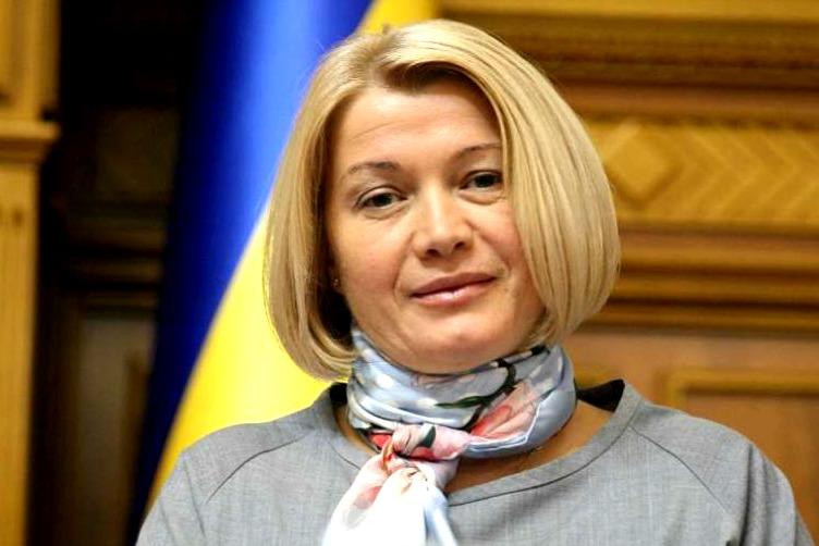 Ирина Геращенко Ирина Геращенко