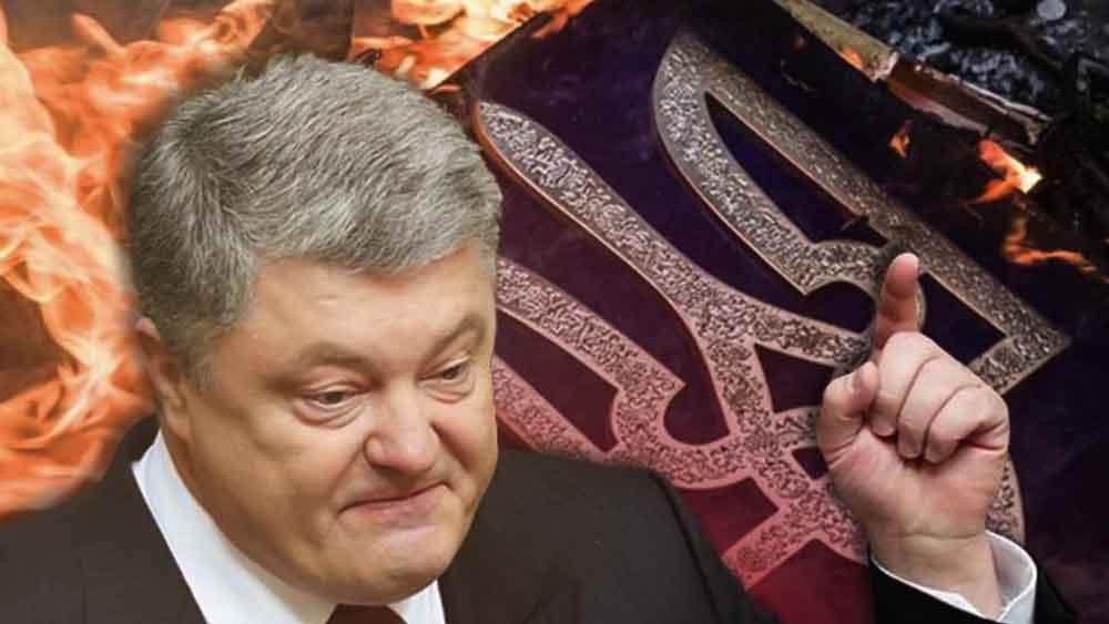 Порошенко Порошенко