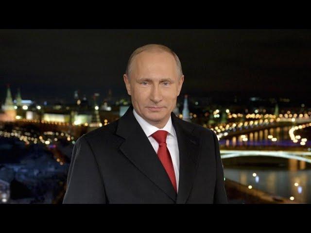 Путин Путин