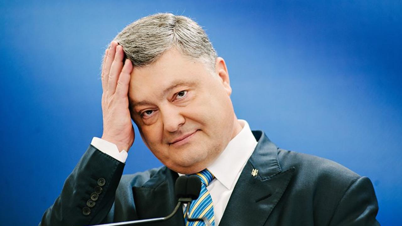 Порошенко