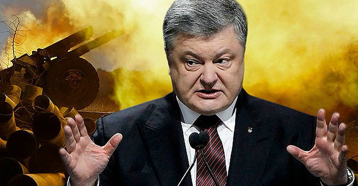 Порошенко