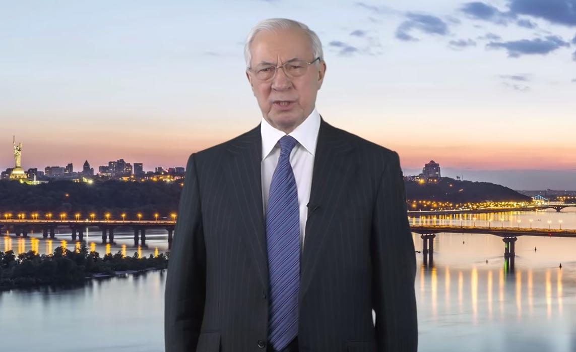 Азаров Азаров