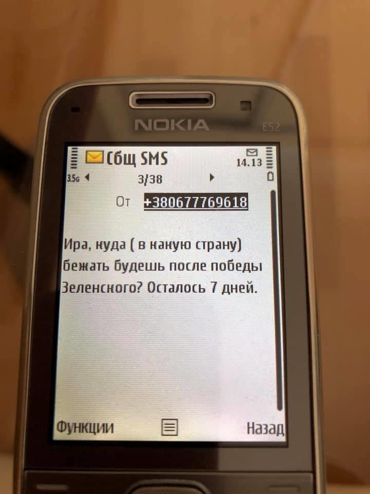 Геращенко 