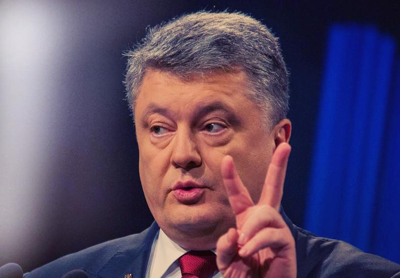 Порошенко