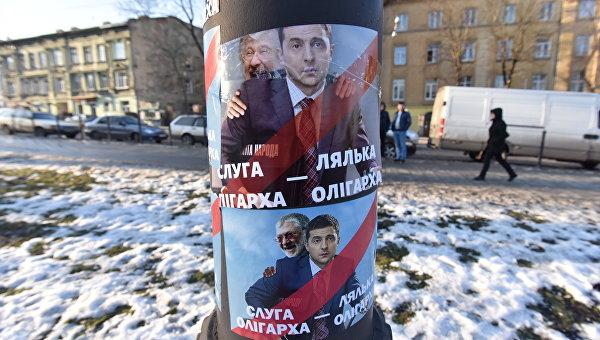 Зеленский