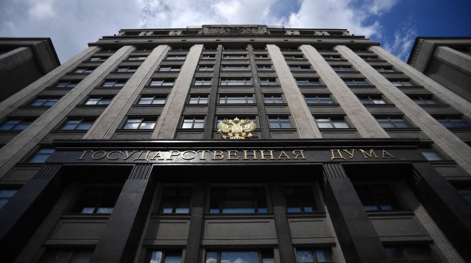 Госдума Госдума