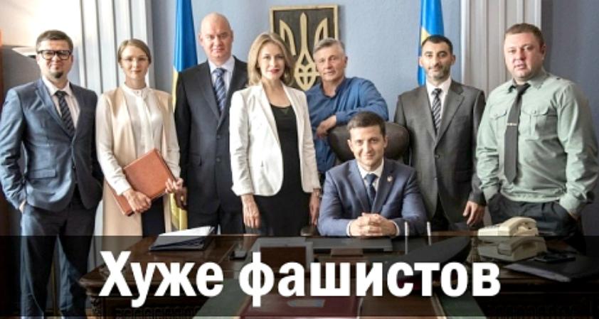 Зеленский
