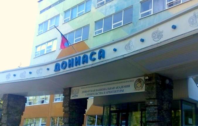 ДонНАСА