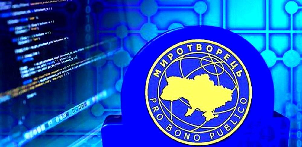 Миротворец