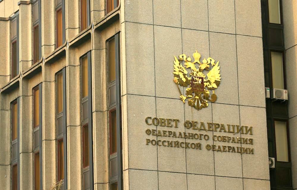 Совфед