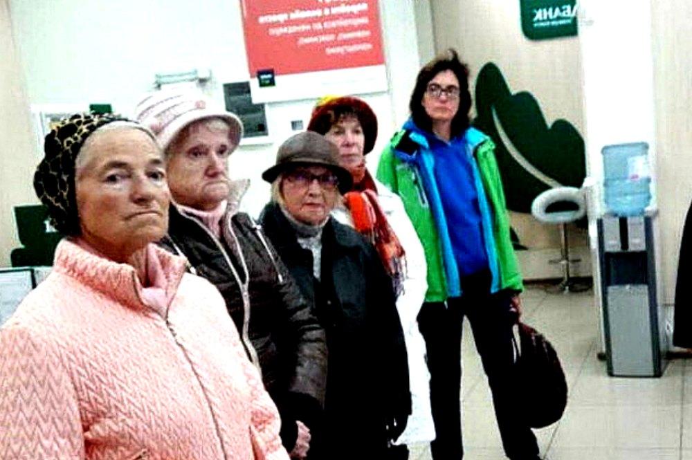 Пенсионер Пенсионер