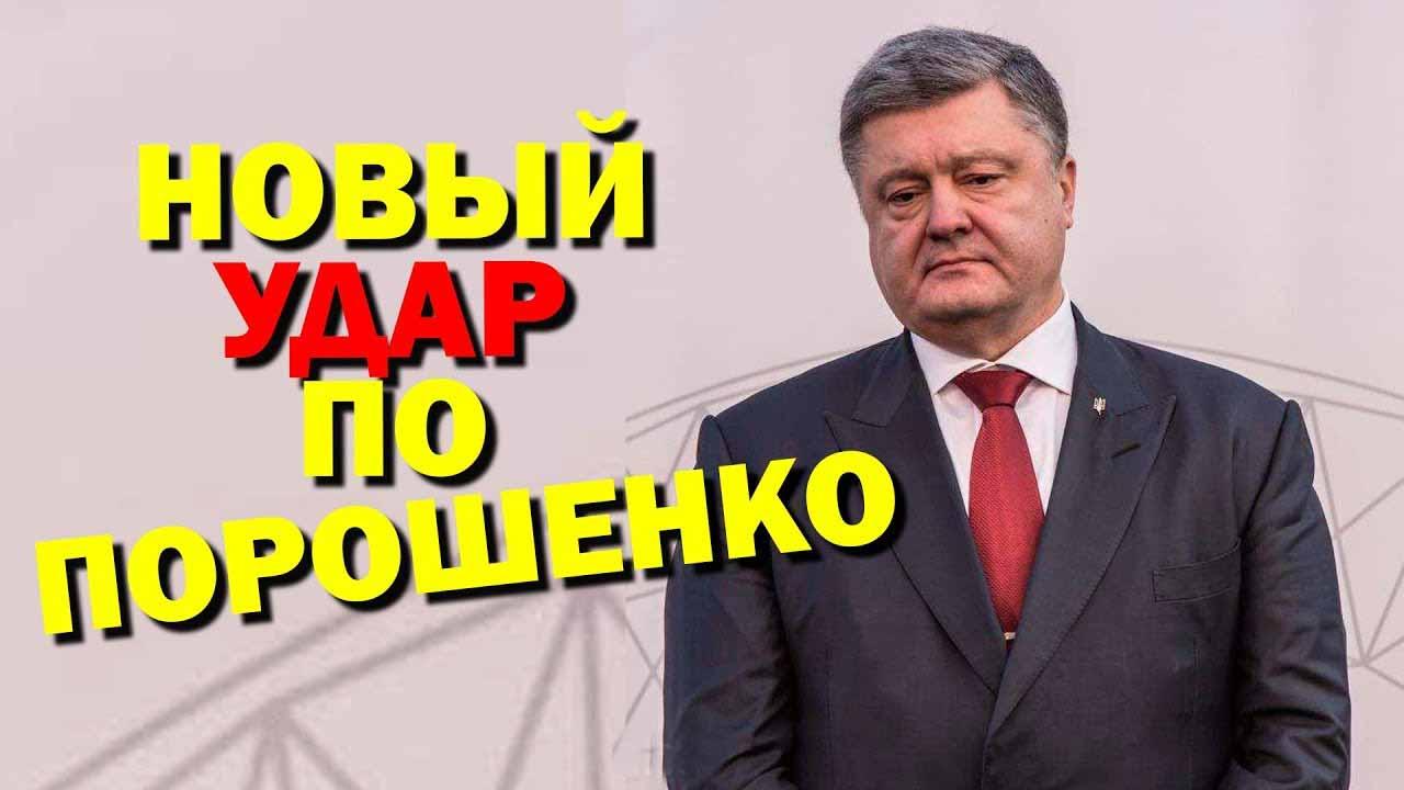 Порошенко Порошенко