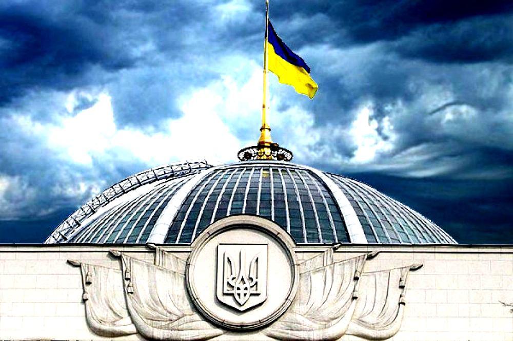 Верховна Рада