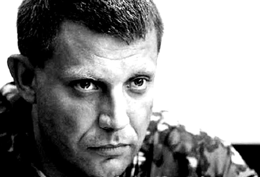 Захарченко 