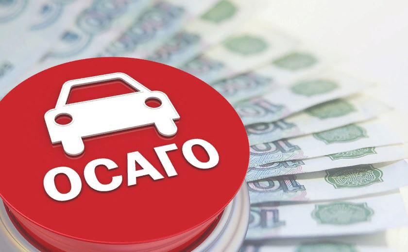 ОСАГО ОСАГО