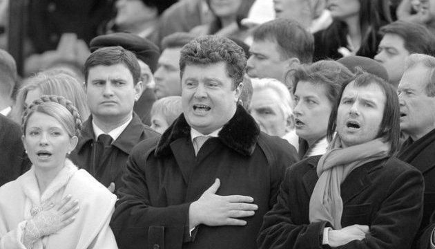 Тимошенко Порошенко и Вакарчук Тимошенко Порошенко и Вакарчук