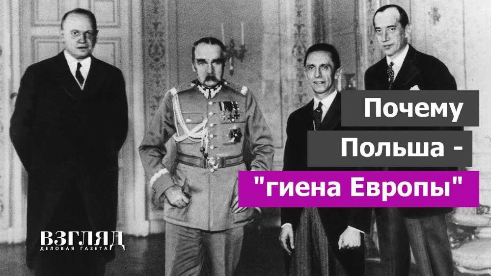 Польша Польша