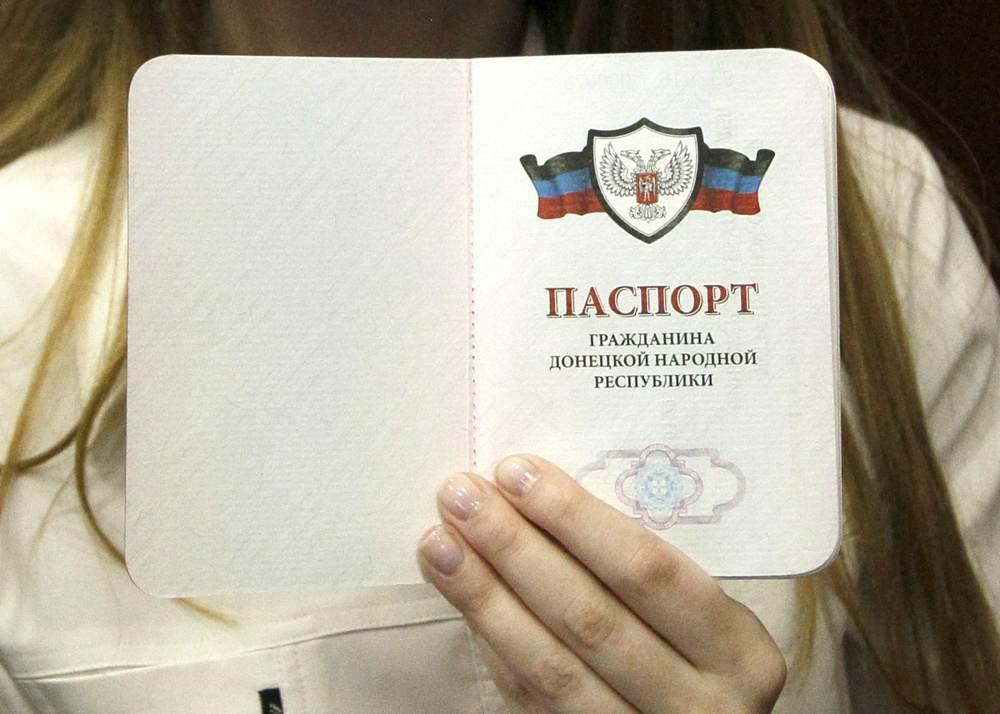 Паспорт ДНР