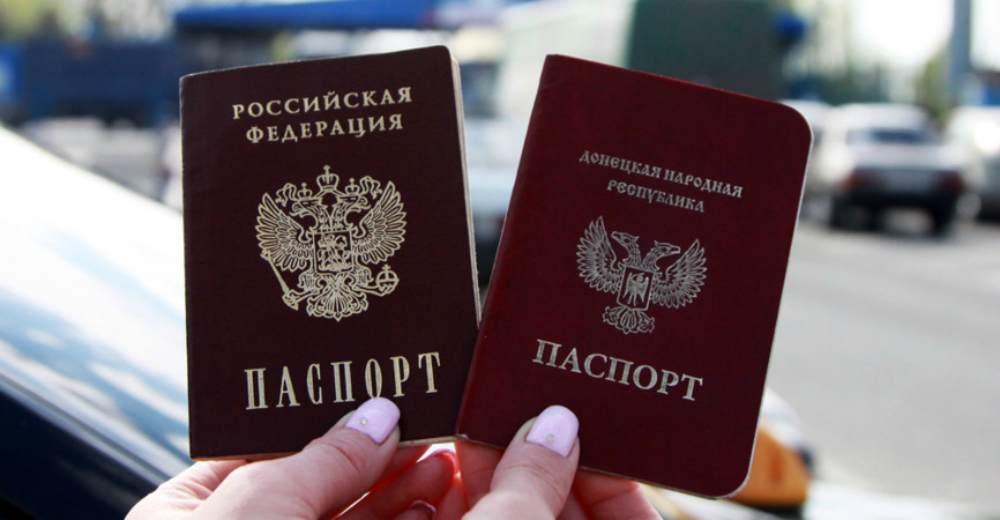 Паспорт ДНР и РФ