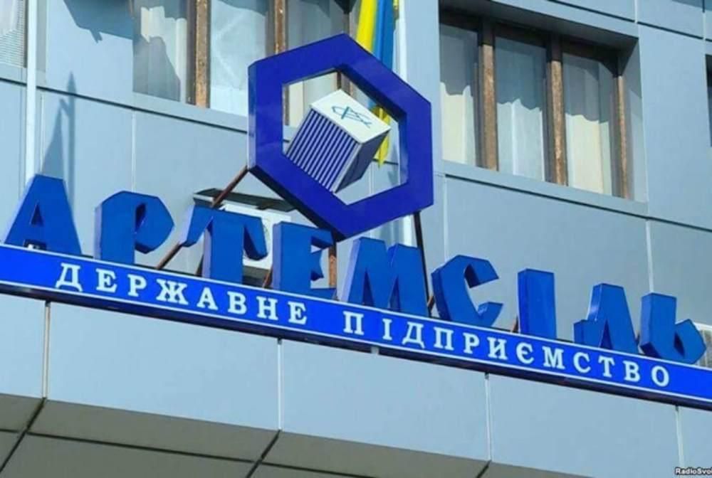 Артемсоль