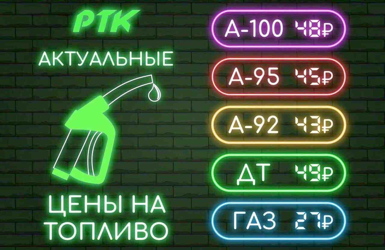 Цены на топливо в ДНР