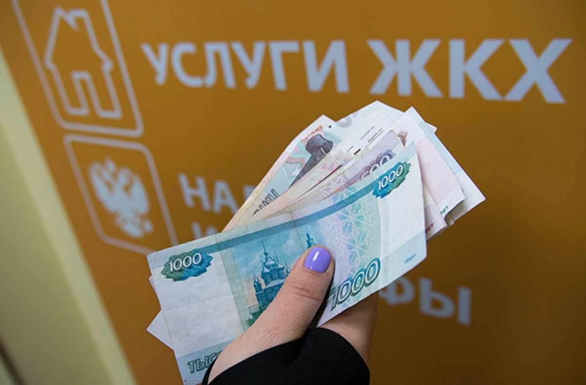 ЖКХ