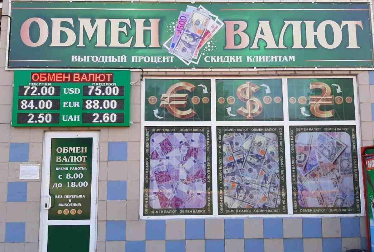 валюта курс обмена валют рубли гривны