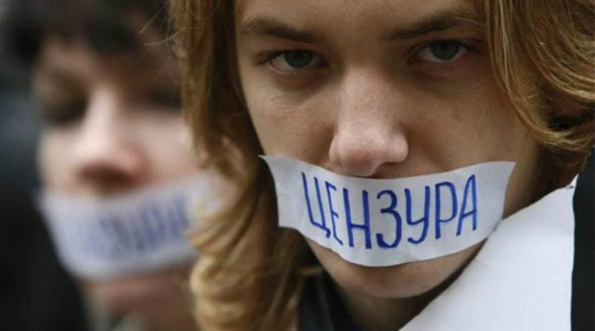 Цензура в Украине