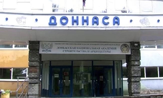 ДОННАСА ДОННАСА