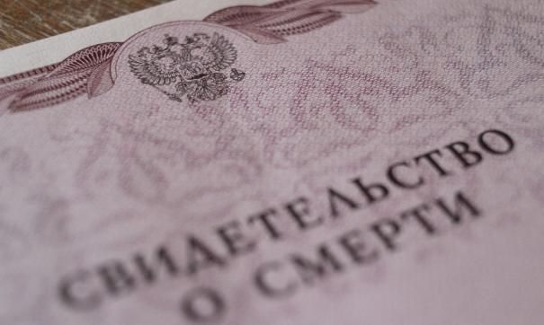 Свидетельство