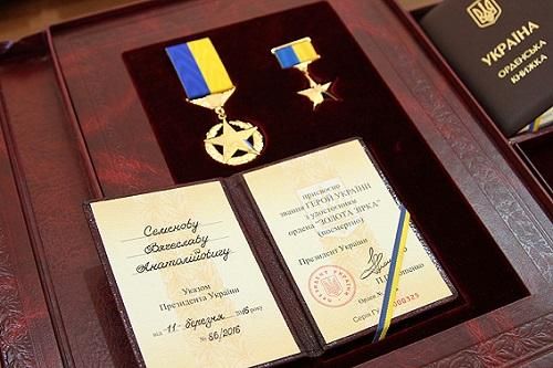 Украинская медаль