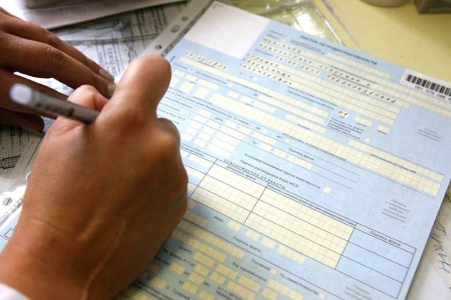 Лист нетрудоспособности. Получить лист временной нетрудоспособности. Получить лист временной нетрудоспособности. Временная нетрудоспособность. Получить лист временной нетрудоспособности.