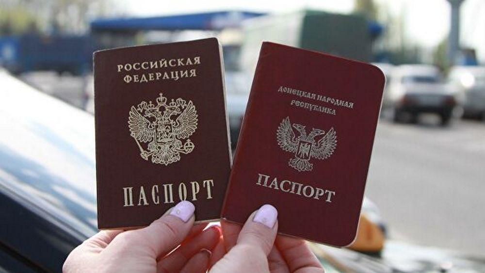 Паспорта РФ и ДНР