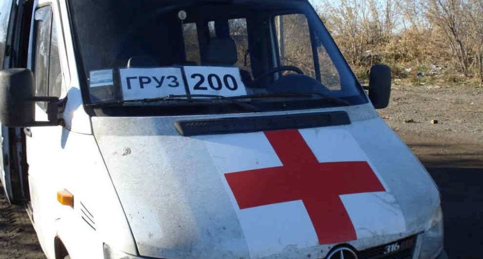 Груз 200