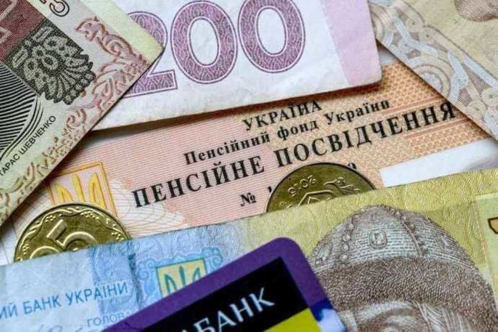 Украинская пенсия