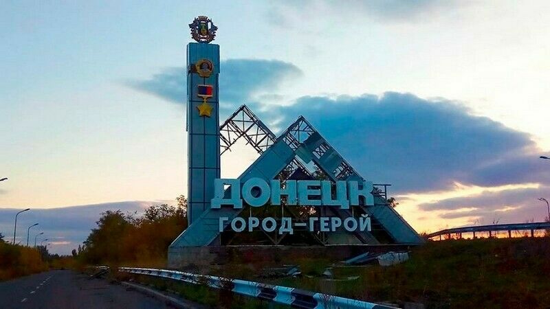 Донбасс