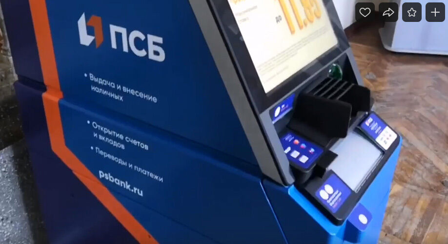 банкомат ПСБ