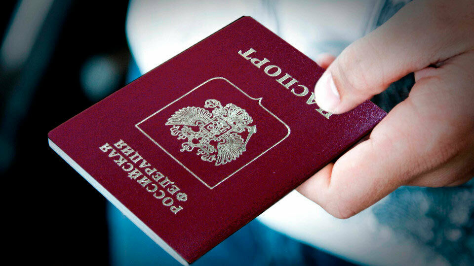 Паспорт РФ